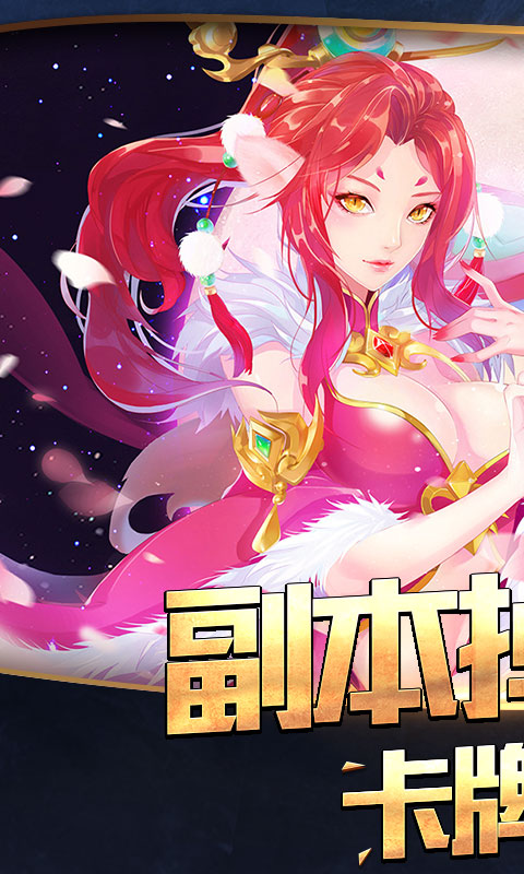 盖娅战记（乱战西游）