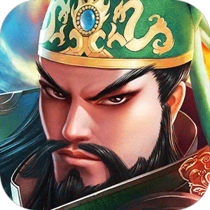 三国志名将传（激情国战）
