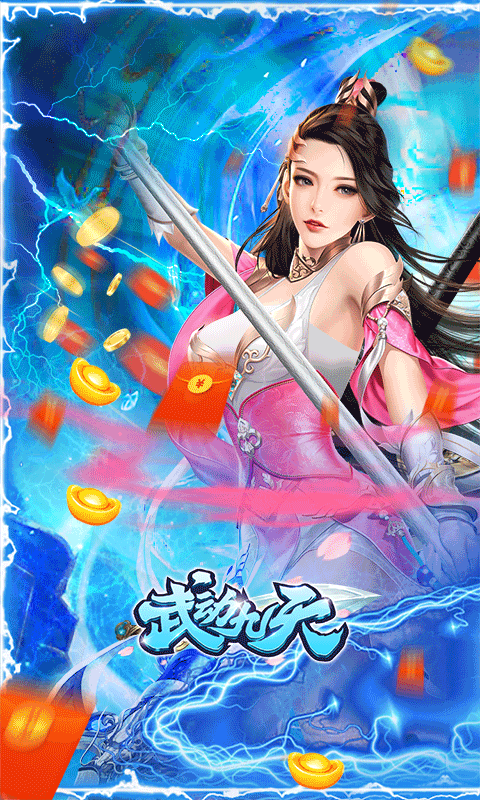 武动九天（骑情演绎）