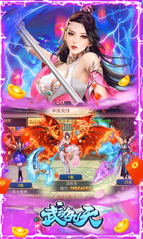 武动九天（骑情演绎）