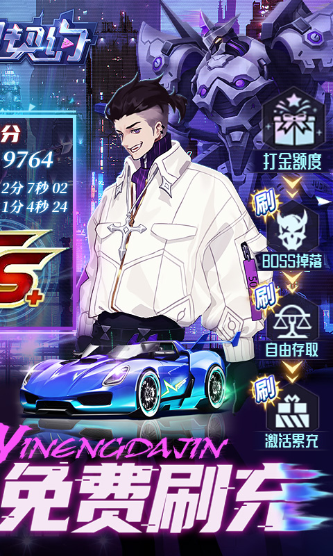 魔力契约（GM免费直充）删档内测