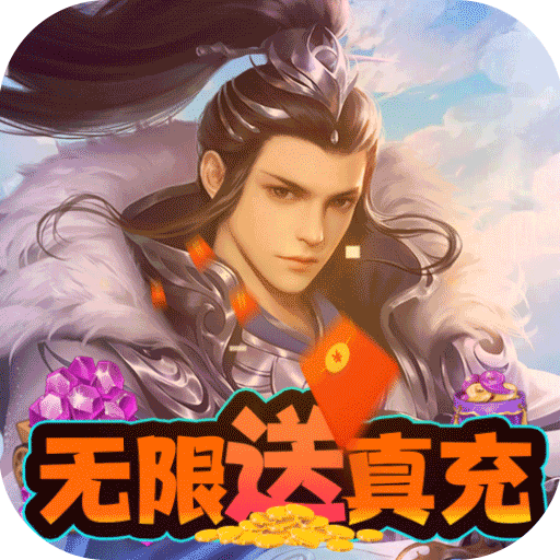 魔灵纪元（日领6666元）
