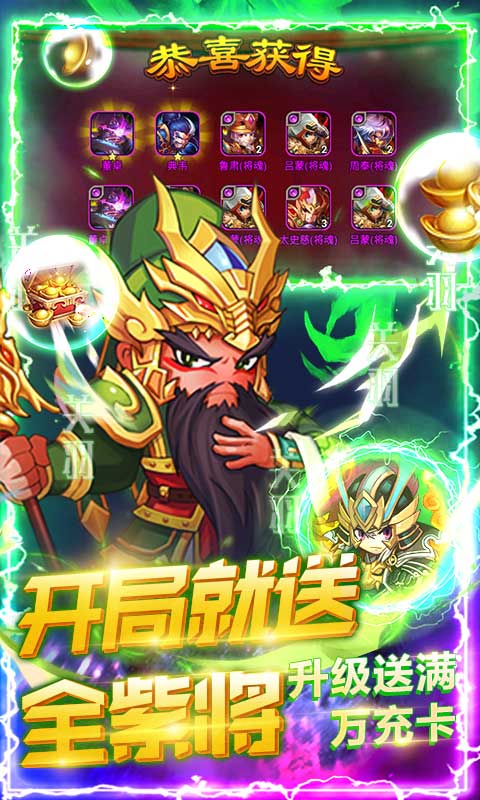 九州霸业（送万充全紫）