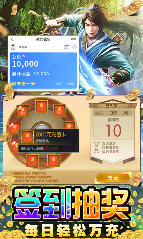 魔剑侠缘（GM科技刷充）