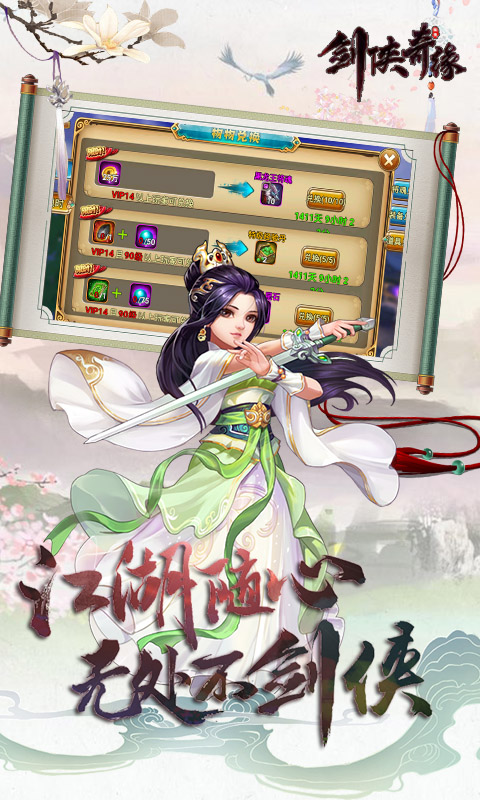 剑侠奇缘（天天送GM）