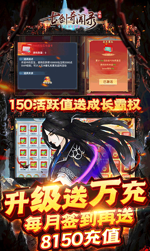 古剑奇闻录（送万元神宠）