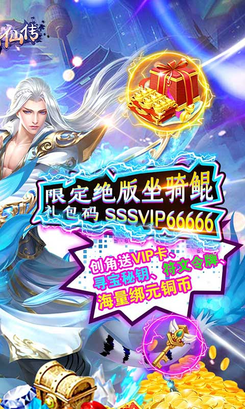 幻剑仙传（武动六界）