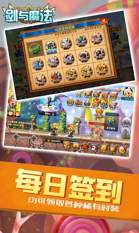 剑与魔法（无限资源版）