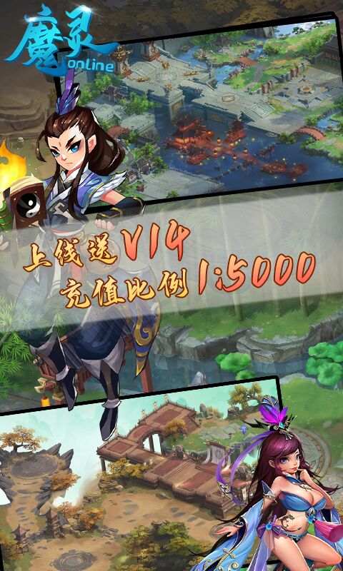 魔灵online（签到送时装）