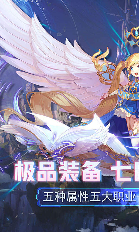 魔导英雄传说（任务刷真充）