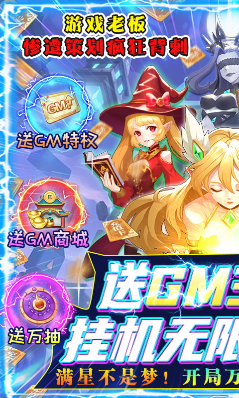 天命起源（送GM30万充）公测