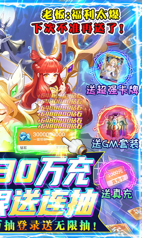 天命起源（送GM30万充）公测