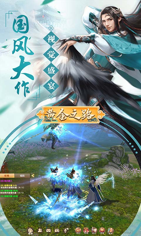 黄金之路（跨服坐骑版）