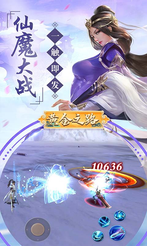 黄金之路（跨服坐骑版）