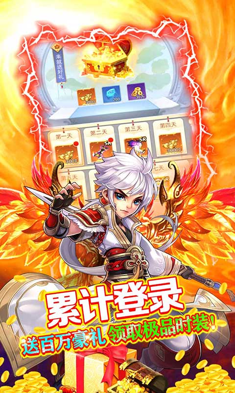 超神之刃（超级转盘）
