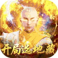 修真世界（真·地藏养龙）删档内测