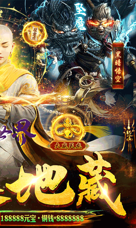 修真世界（真·地藏养龙）删档内测