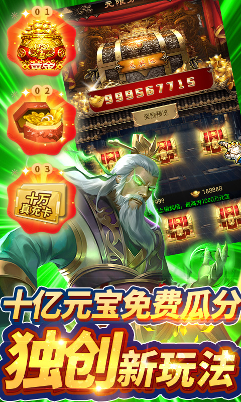 君成天下（送GM十万充）