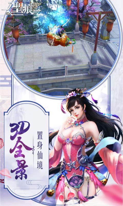 圣痕OL（送高返利）