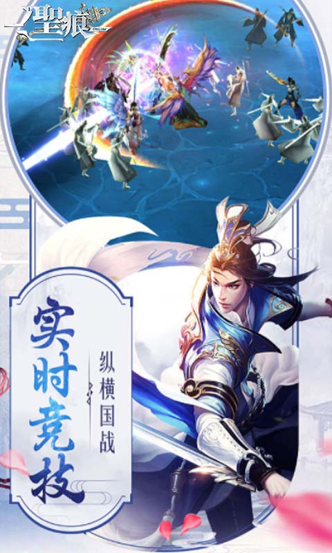 圣痕OL（送高返利）
