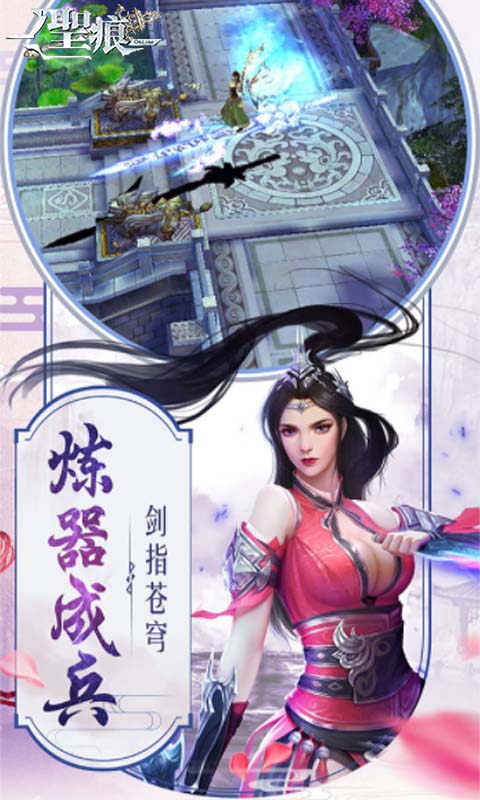 圣痕OL（送高返利）