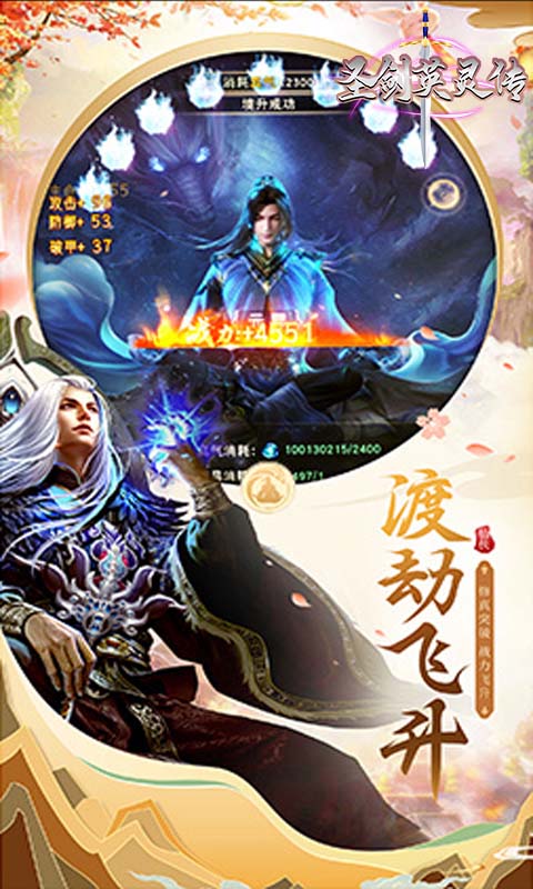 圣剑英灵传（高倍返利）