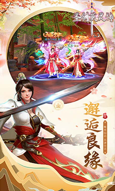 圣剑英灵传（高倍返利）
