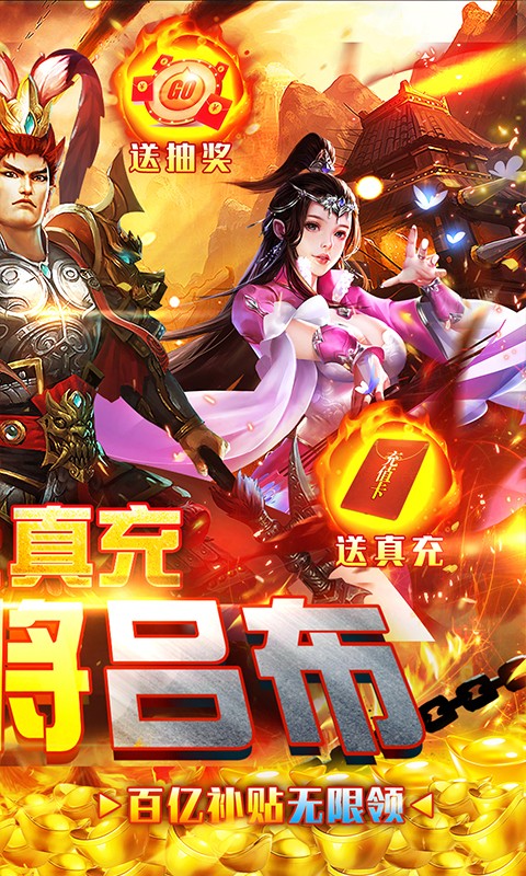 太阁群英传（送红将千充）