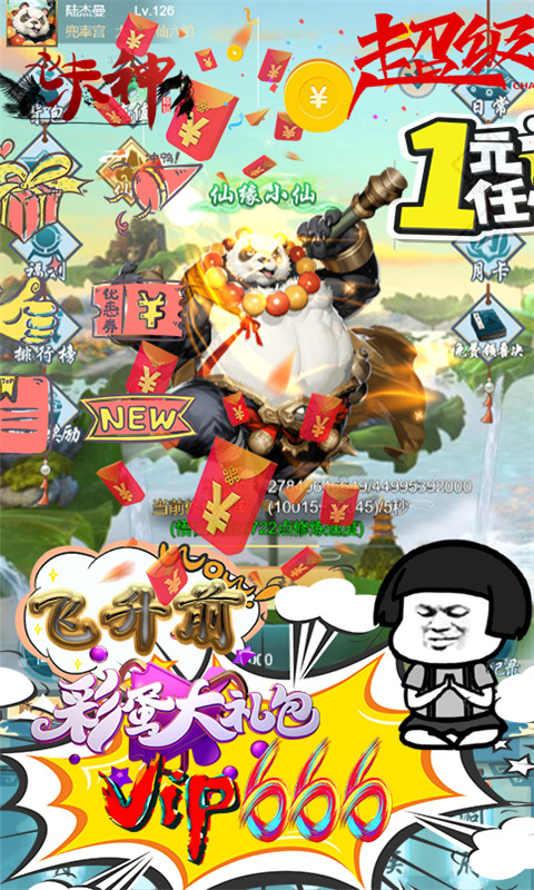 诛神（送50万充值）