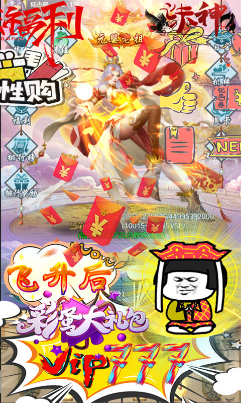 诛神（送50万充值）