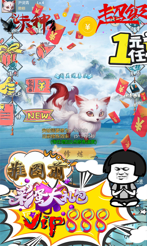 诛神（送50万充值）
