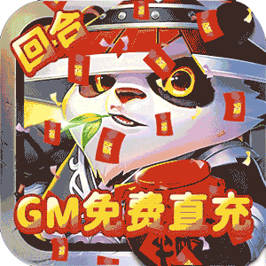 炼妖记（真充无限刷）