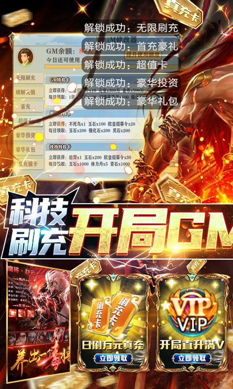 全民战鹰（送GM50万充）公测