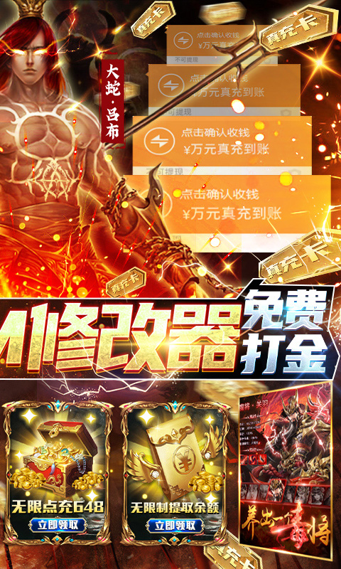 全民战鹰（送GM50万充）公测
