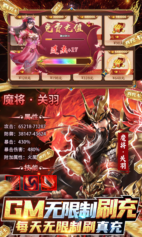 全民战鹰（送GM50万充）公测