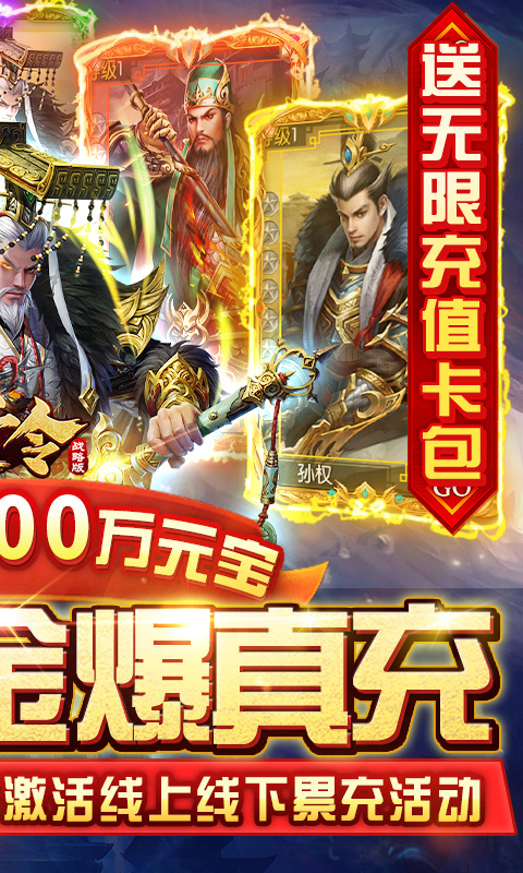 天子令（无限打金）