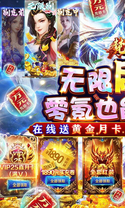 梵天巨翼（万充无限刷）