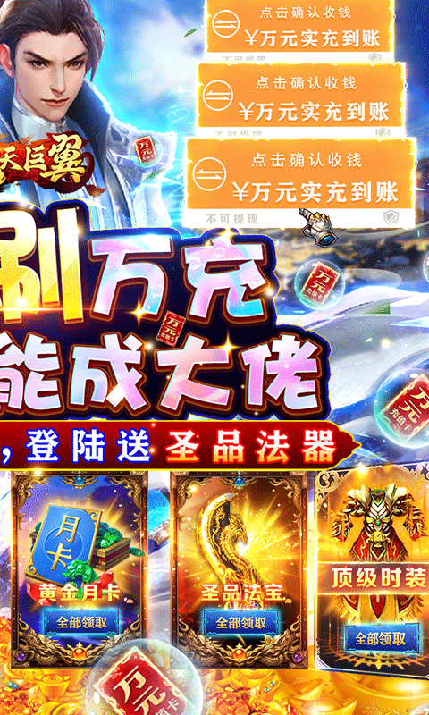梵天巨翼（万充无限刷）