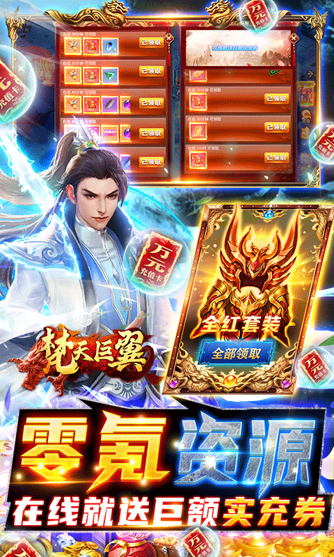 梵天巨翼（万充无限刷）