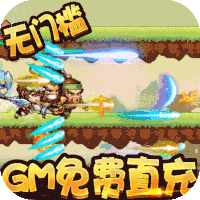 萌宠欢乐消（GM免费直充）