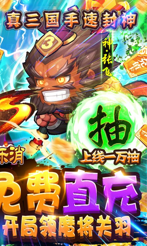 萌宠欢乐消（GM免费直充）