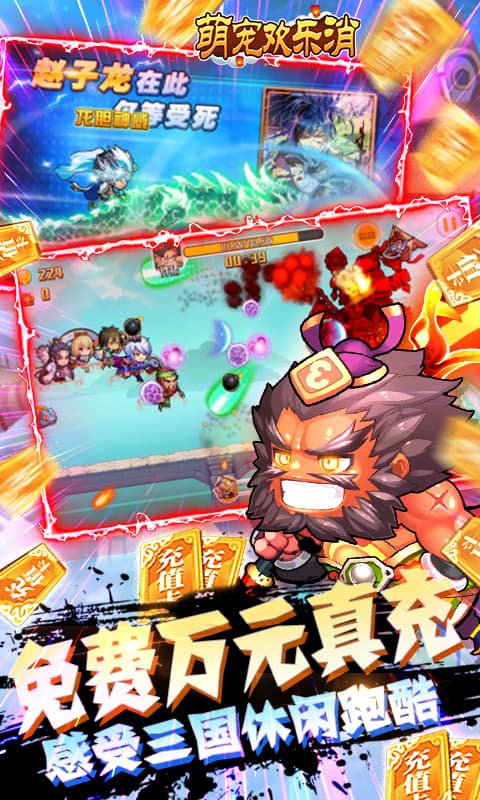 萌宠欢乐消（GM免费直充）