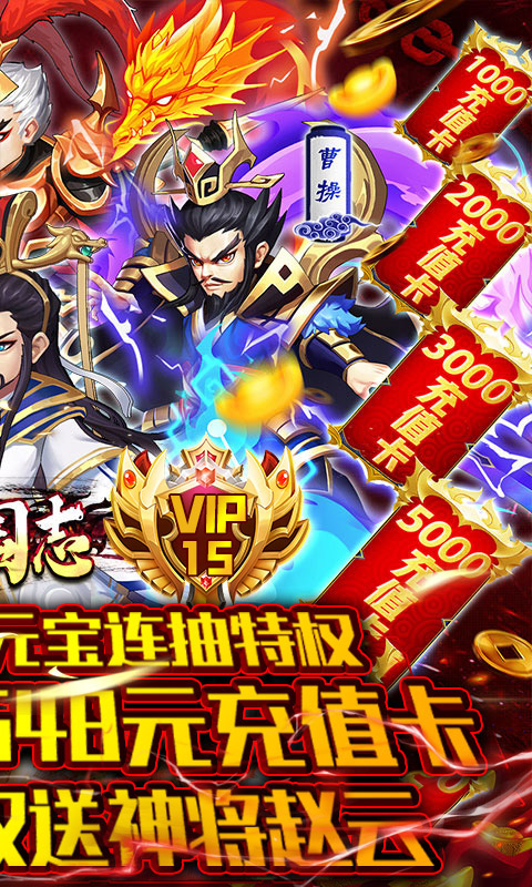 列国志（无限兑真充）