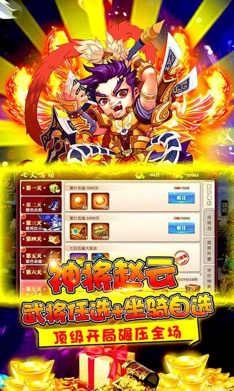 王者纪元（百万福利）