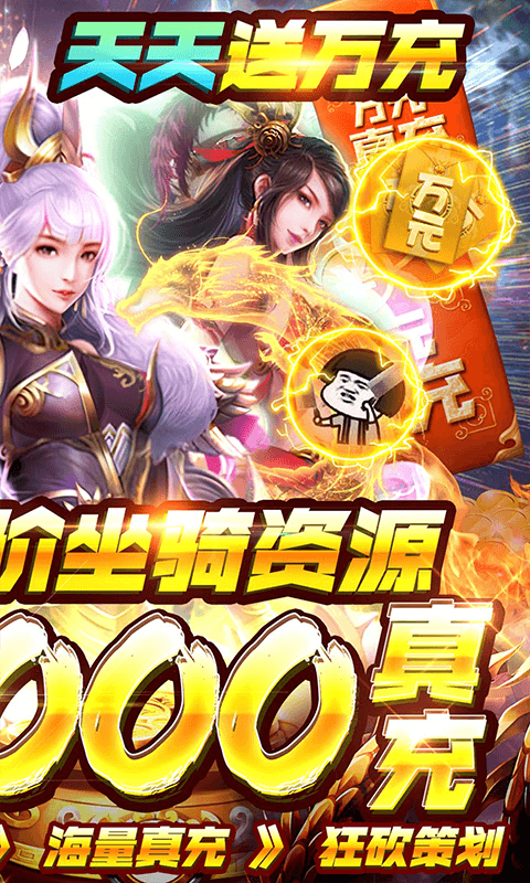 穿行三国（送满阶万充）