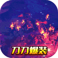列王之怒（天影超爆）