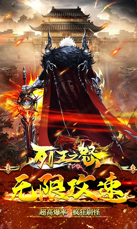 列王之怒（天影超爆）