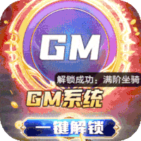 逆苍穹（GM免费直充）删档内测