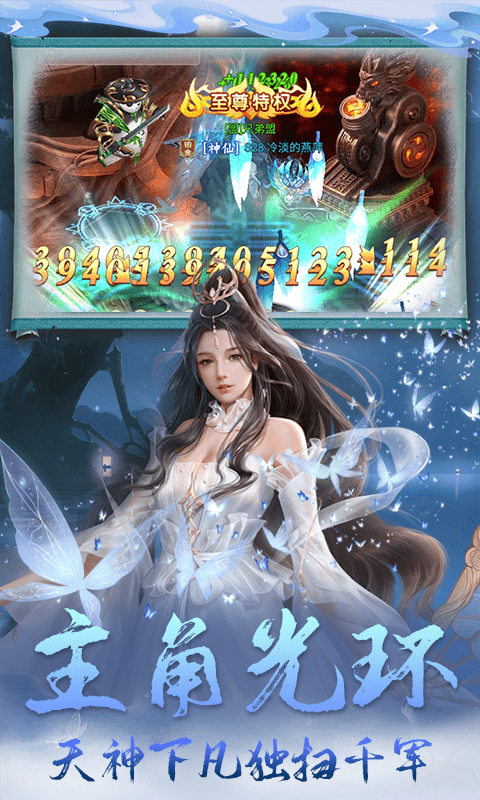 大话诛仙（万充无限抽）