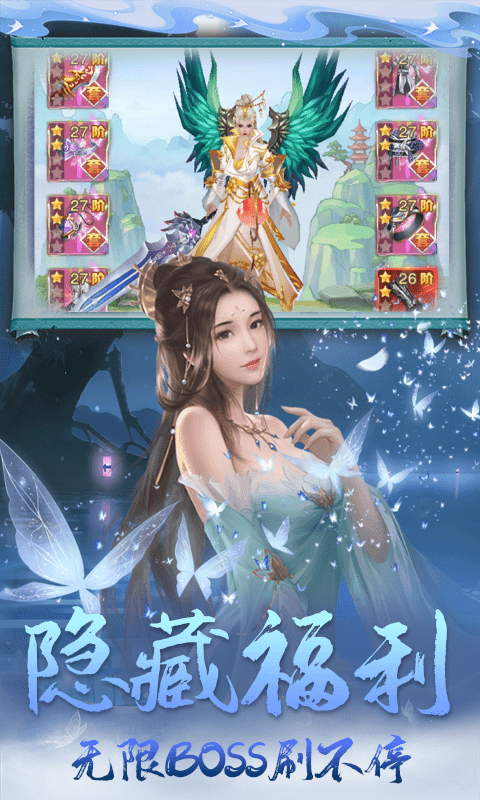 大话诛仙（万充无限抽）